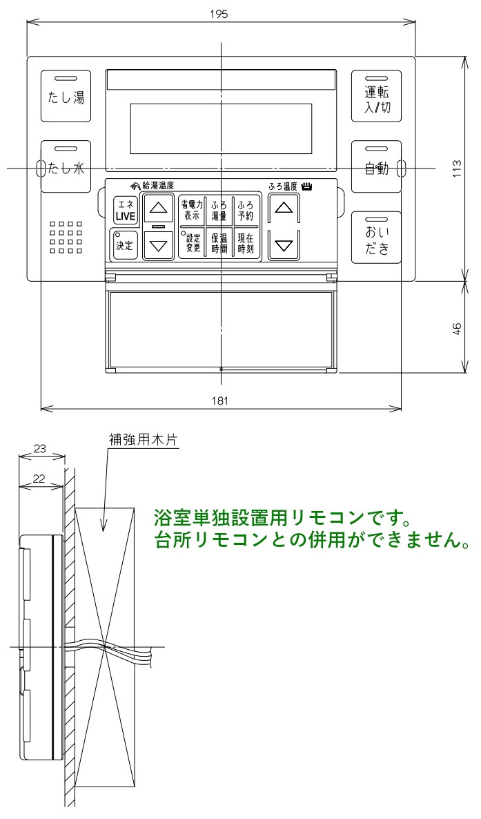 リンナイ 【BC-220VN(A)】 単独設置用浴室リモコン Rinnai